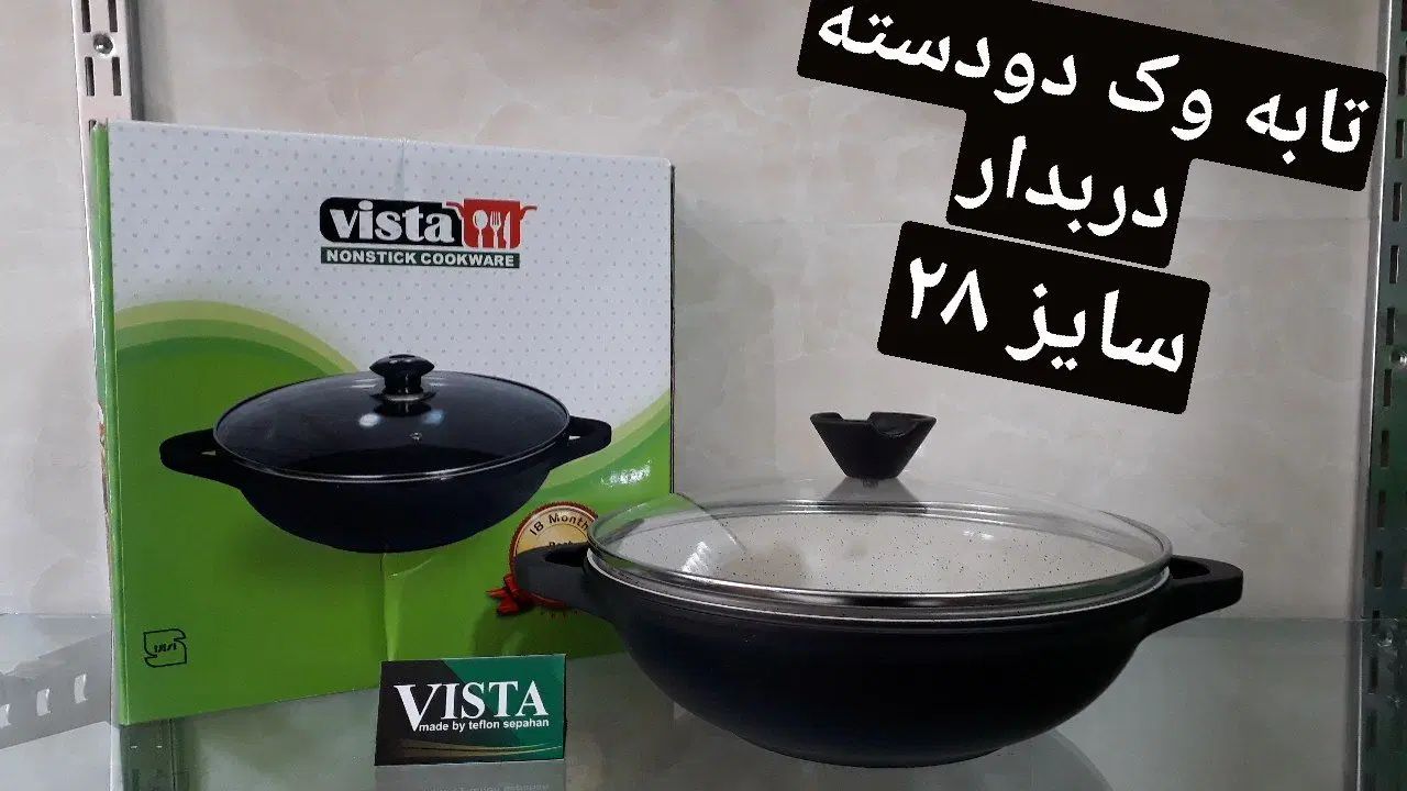 تابه چدن گرانیت ویستا|ظروف پخت‌وپز|کرج, جهان‌شهر|دیوار