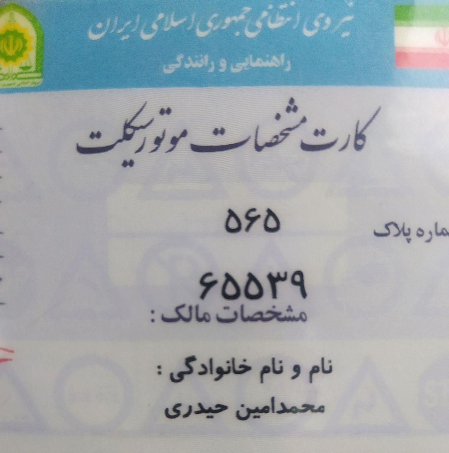 پلاک گم شده|اشیا|دزفول, |دیوار