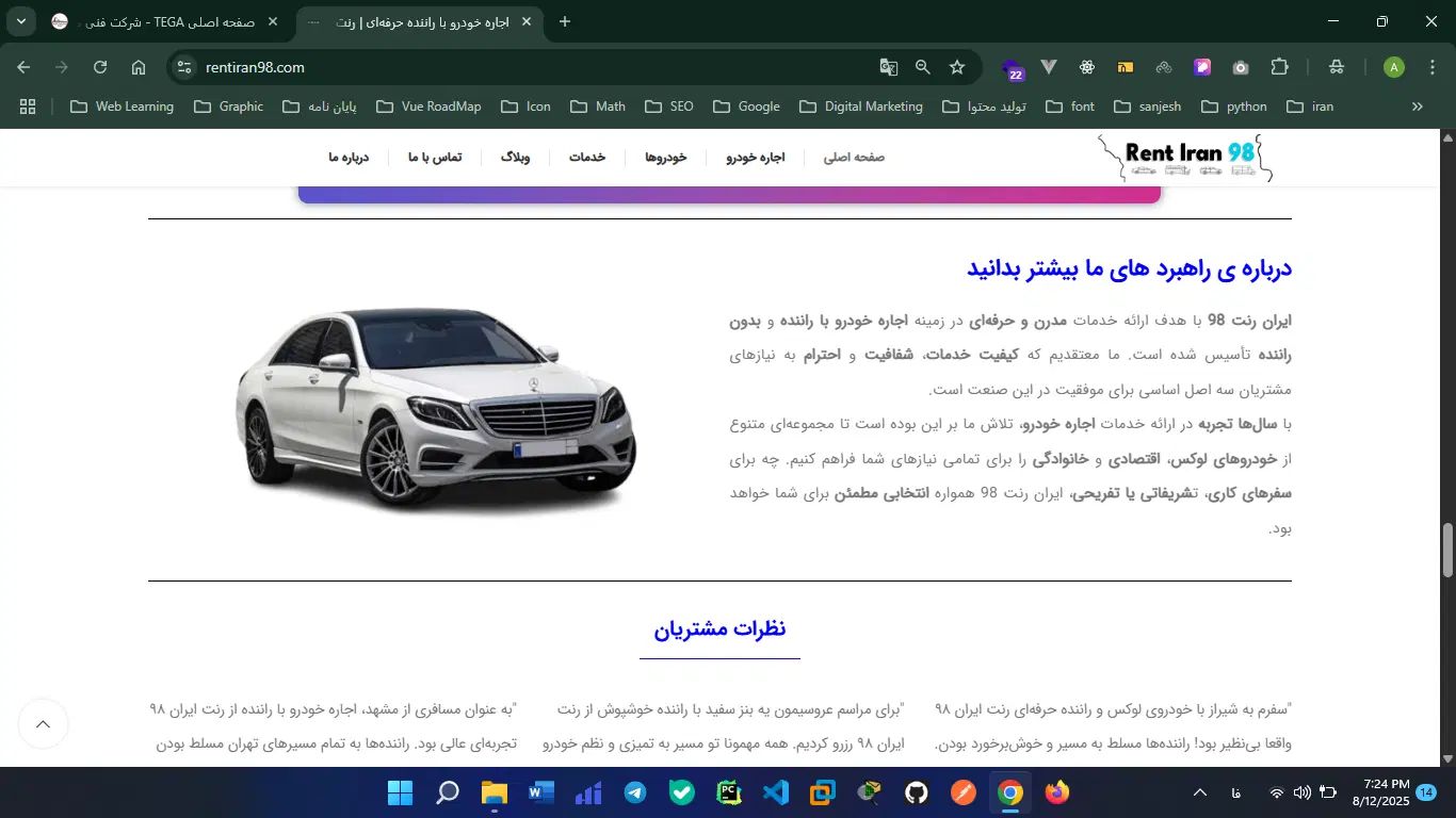 طراحی سایت و سئو سایت|خدمات رایانه‌ای و موبایل|تهران, آبشار تهران (دریاچه)|دیوار