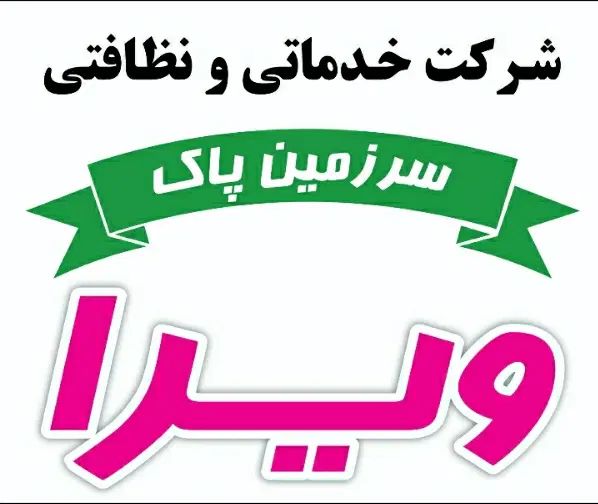 خانم جهت امور منزل بدون آشپزی آشپزی شبانه روزی|استخدام سرایداری و نظافت|تهران, سهروردی|دیوار