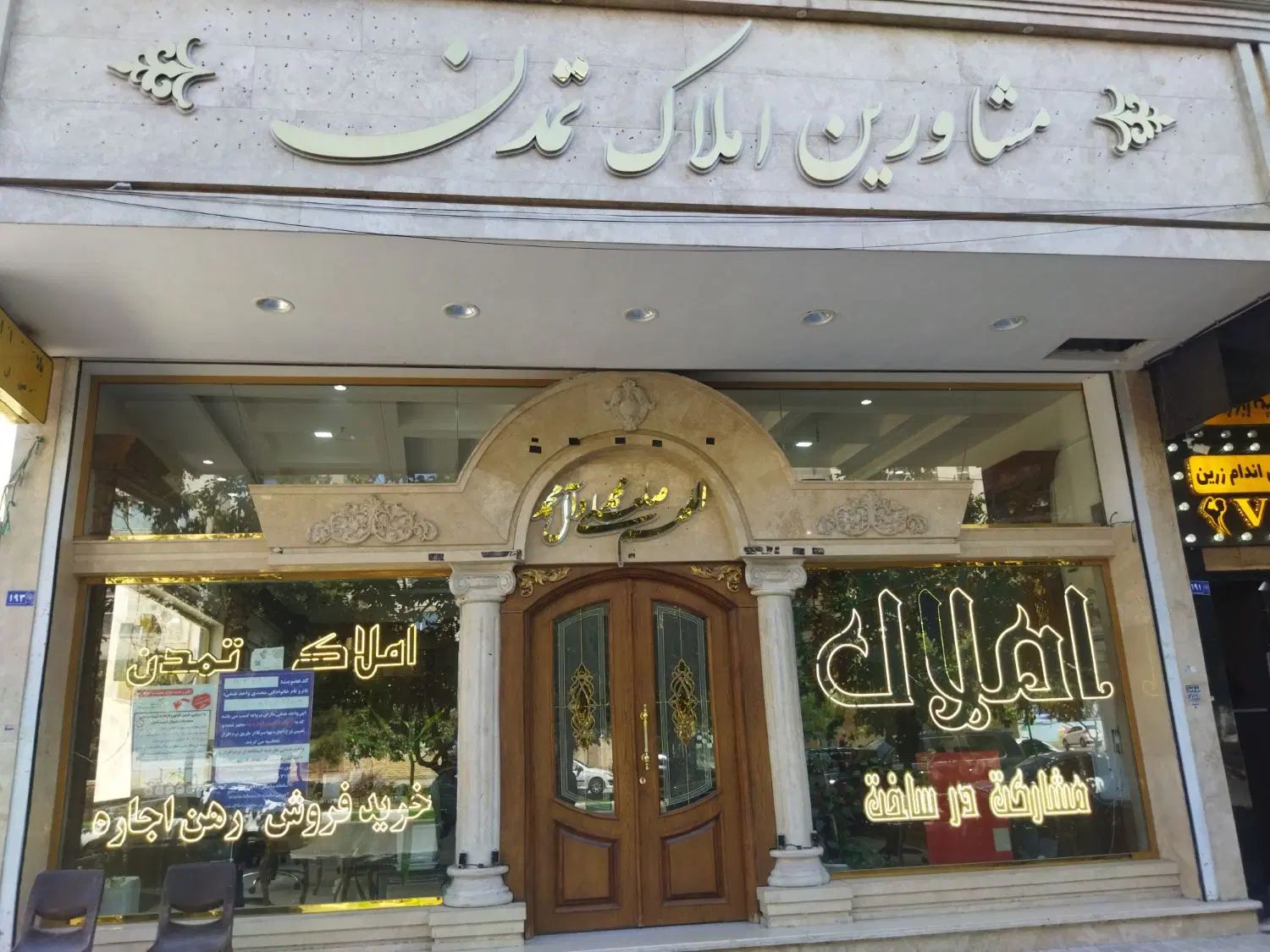 فروش آپارتمان در حسین‌آباد (تمدن)|فروش آپارتمان|مشهد, حسین‌آباد|دیوار