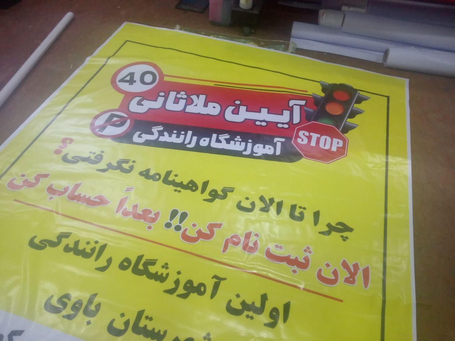 کارت ویزیت تراکت بنر و استیکر|خدمات رایانه‌ای و موبایل|اهواز, نادری|دیوار