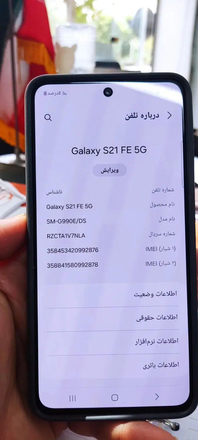 s21fe تمیز|موبایل|مشهد, مشکینی (شهرک غرب)|دیوار