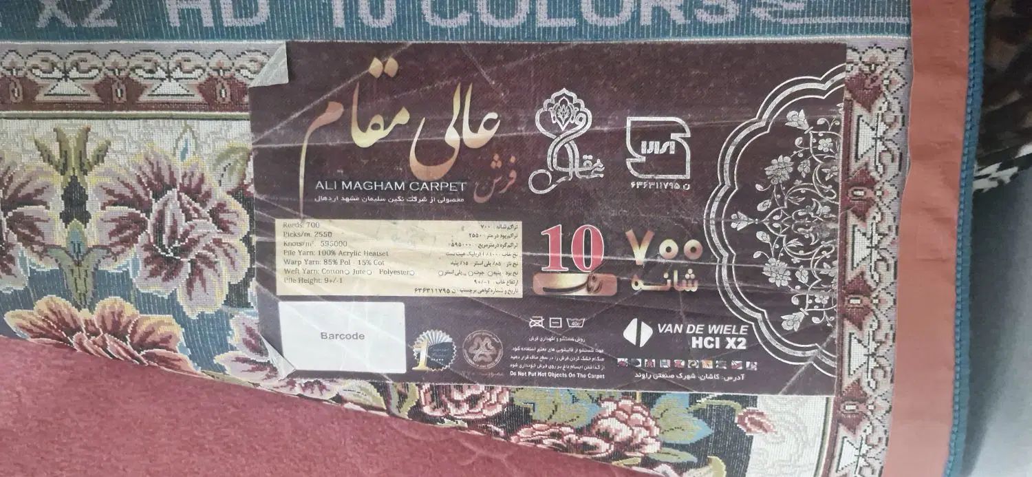 چهارتخته فرش فیروزه ای700شانه 2550تراکم سالم سالم|فرش|تهران, تهرانسر مرکزی|دیوار