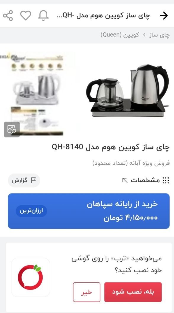 چای ساز صفحه ای کاملا سالم|سماور، چای‌ساز، قهوه‌ساز|اصفهان, لاله|دیوار