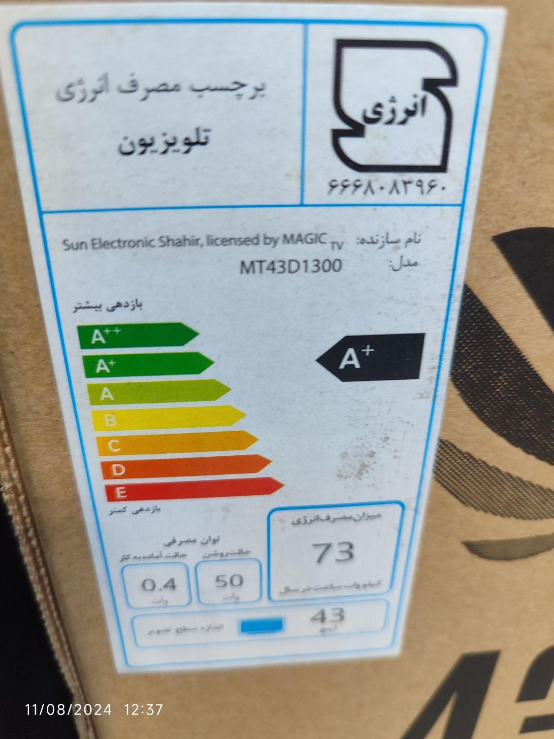 تلویزیون ۴۳ اینچ ۴۹ ۵۰ ۵۵ پنل ال جی و سامسونگ|تلویزیون و پروژکتور|مشهد, سراب|دیوار