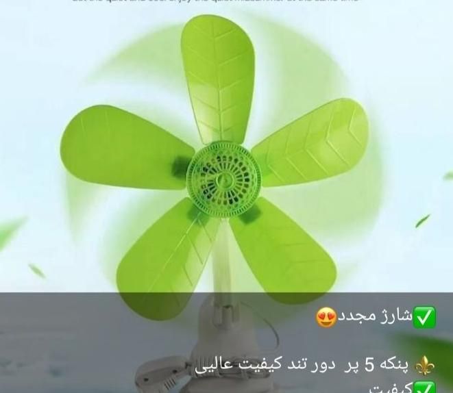 پنکه ۵ پر برقی|پنکه و تصفیهکنندهٔ هوا|تبریز, |دیوار