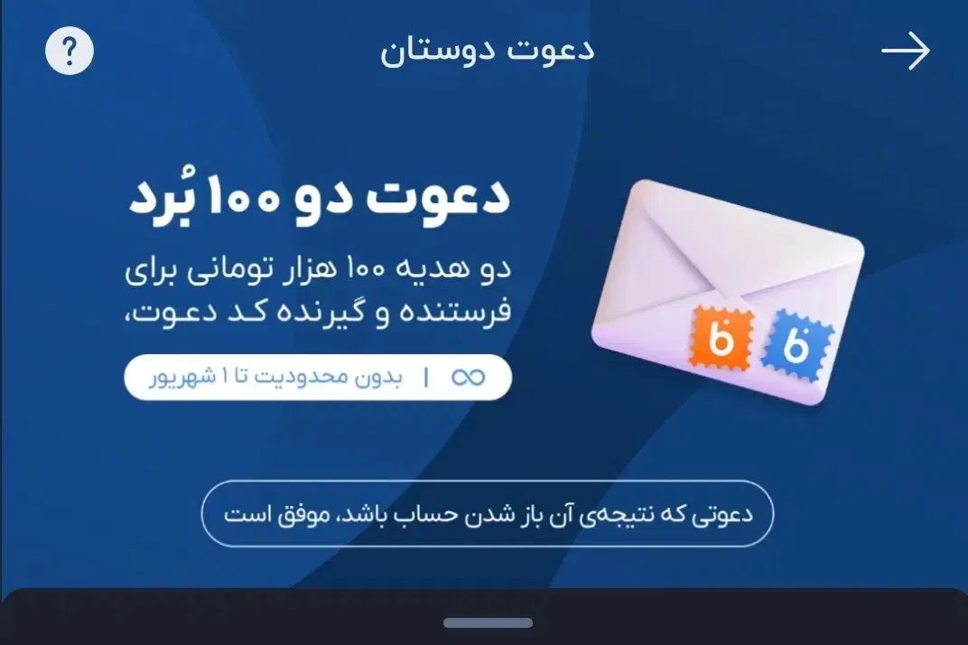 هدیه ۱۰۰ تومانی|کارت هدیه و تخفیف|اصفهان, بهارستان|دیوار