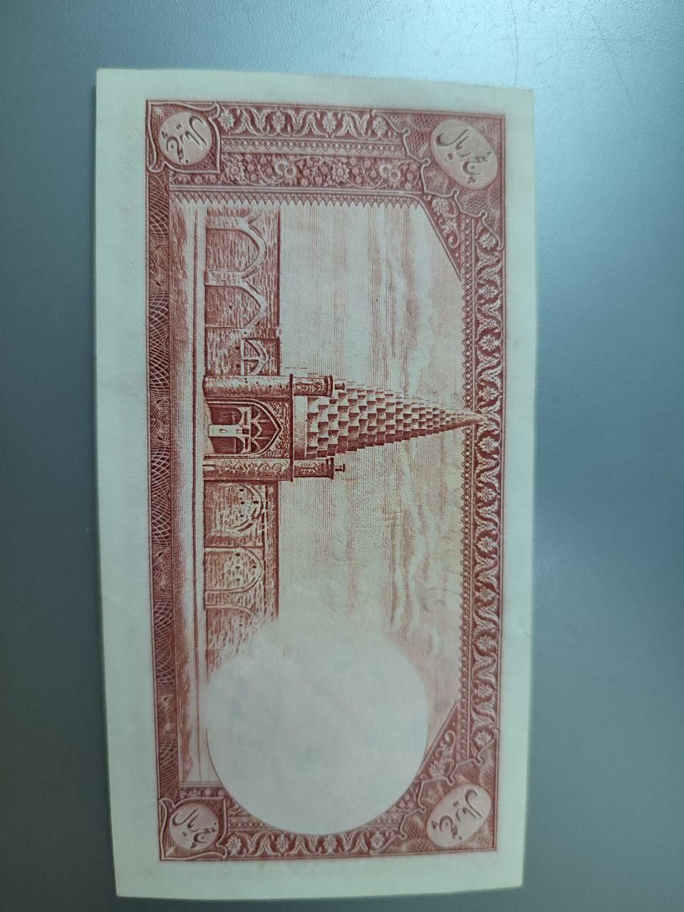 اسکناس کلکسونی|کلکسیون سکه، تمبر، اسکناس|گلبهار, شهر جدید گلبهار|دیوار