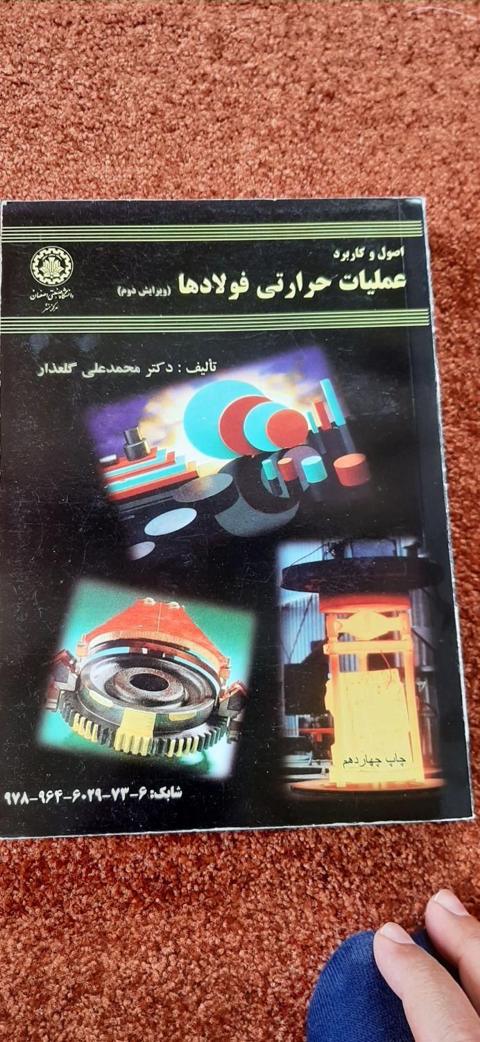 کتاب طراحی پایپینگ|کتاب و مجله آموزشی|بندر کنگان, |دیوار