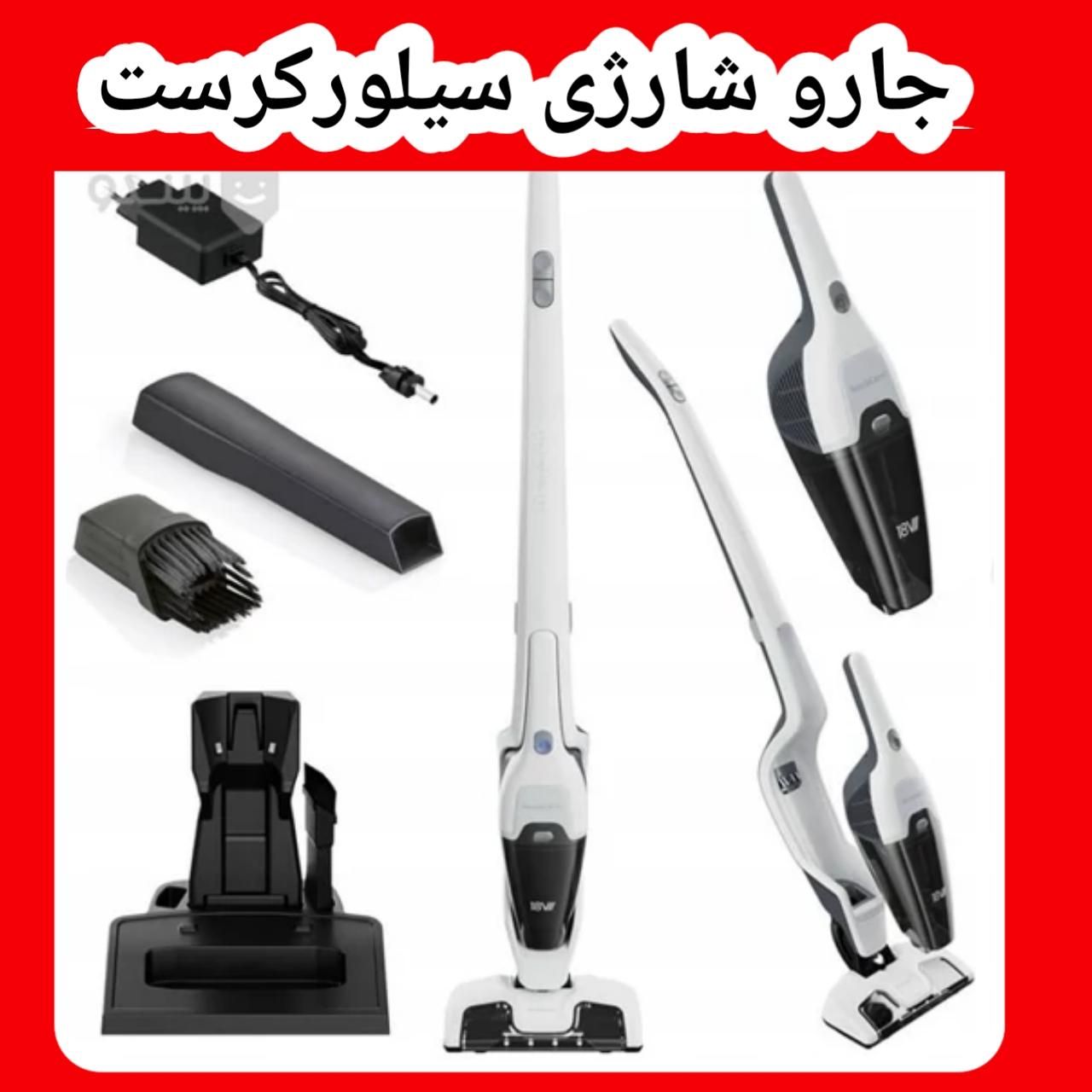 جاروشارژی فرش شور بیسل آمریکاX7 plus سیلورکرست|جاروبرقی، جارو شارژی، بخارشو|کرج, حصارک بالا|دیوار