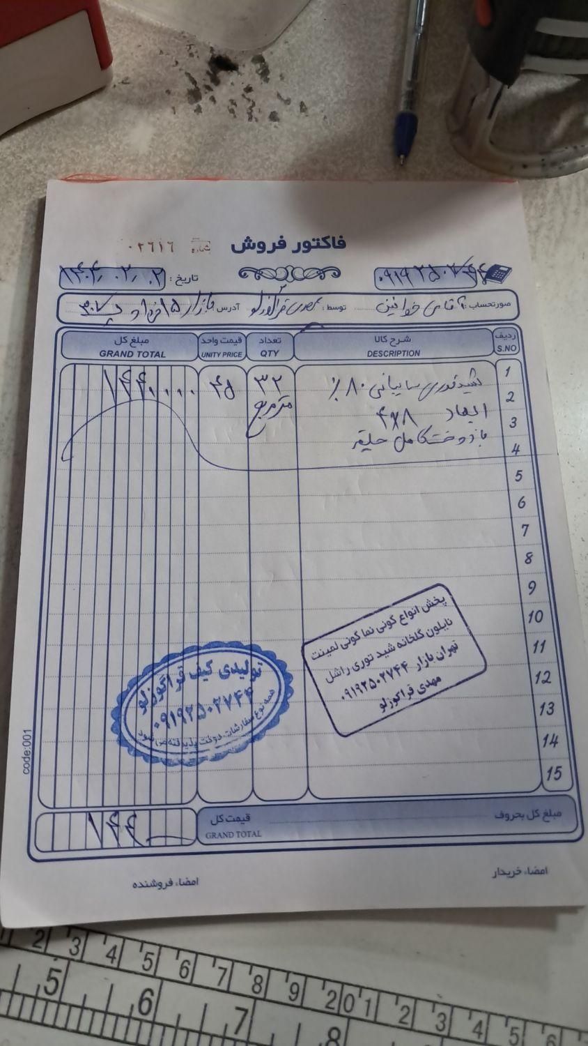 سایبان توری شید  آماده دوخته شده با ابعاد دلخواه|فروشگاه و مغازه|تهران, سیروس|دیوار