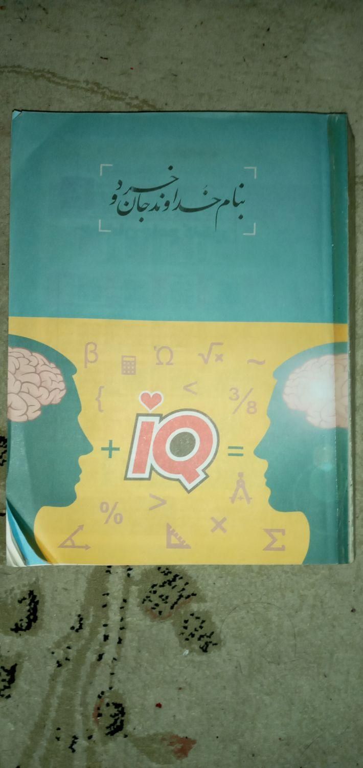 کتاب جامع حسابان IQ گاج|کتاب و مجله آموزشی|تهران, شمس‌آباد|دیوار