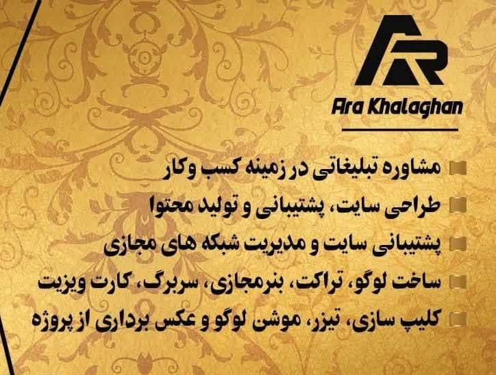 مشاوره کسب کار درفروش و فعالیت درشبکه های مجازی|خدمات رایانهای و موبایل|مشهد, هدایت|دیوار