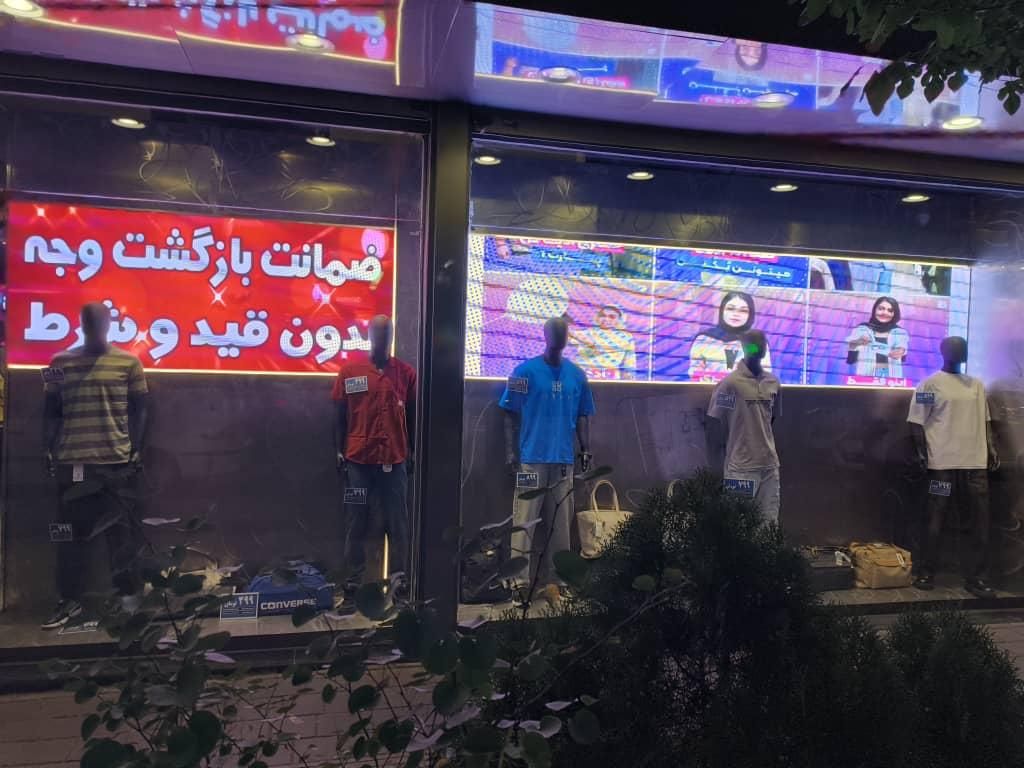 فروشنده فروشگاه پوشاک|استخدام خدمات فروشگاه و رستوران|تهران, نیرو هوایی|دیوار