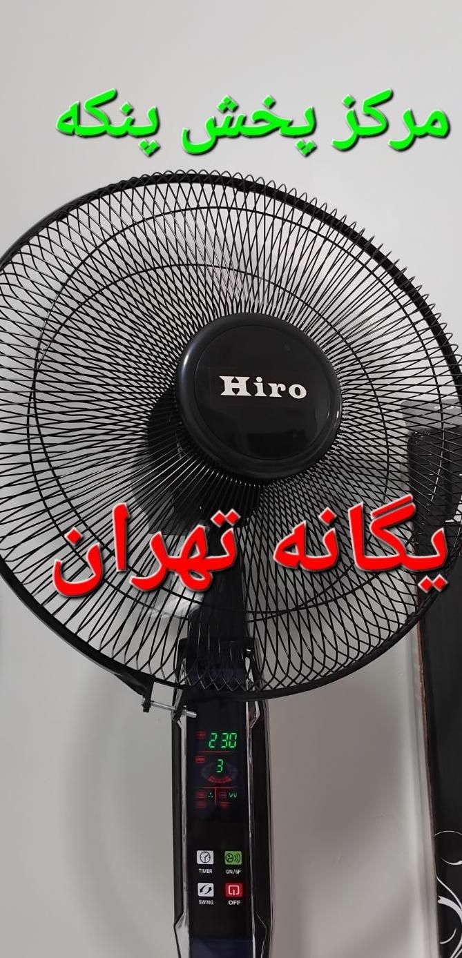 پنکه ایستاده ریموتی کنترلی پنوماتیک دیجیتالRQ170ir|پنکه و تصفیه‌کنندهٔ هوا|تهران, شادمان|دیوار