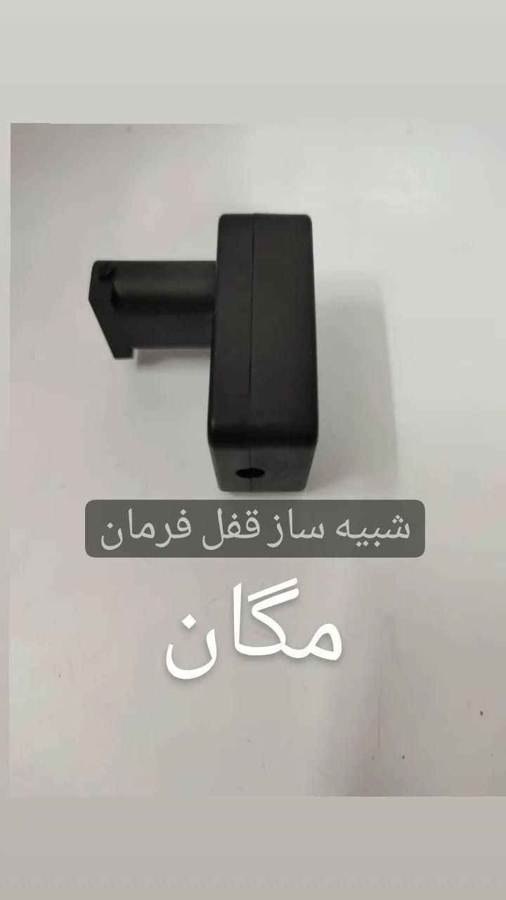 قفل فرمان مگان|خدمات موتور و ماشین|تهران, تهرانسر شرقی|دیوار