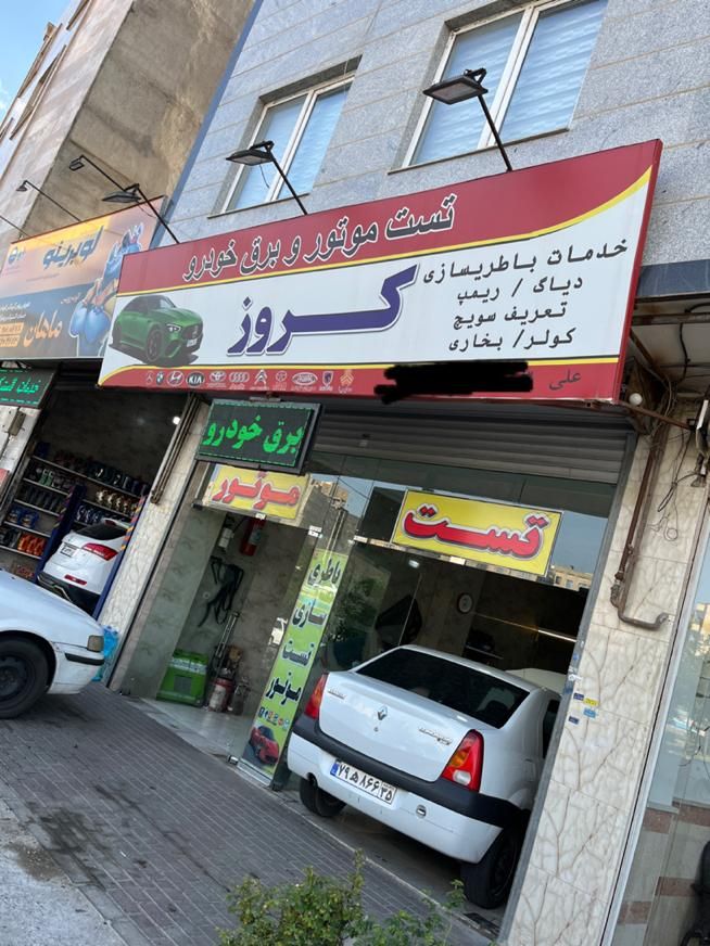 شاگرد تست موتور و برق خودرو|استخدام صنعتی، فنی، مهندسی|تبریز, |دیوار
