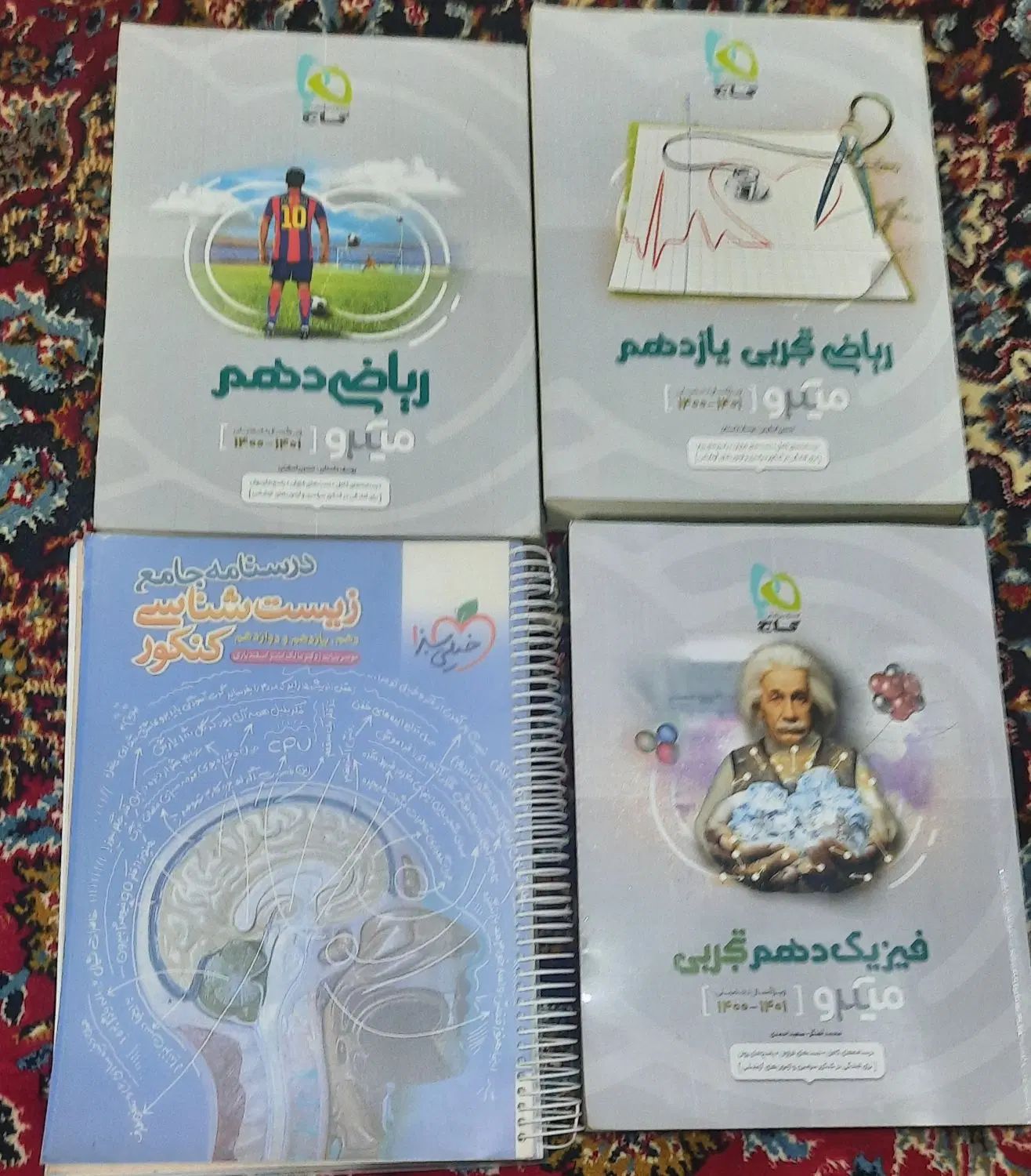 زیست . فیزیک . ریاضی|کتاب و مجله آموزشی|رشت, نظری|دیوار