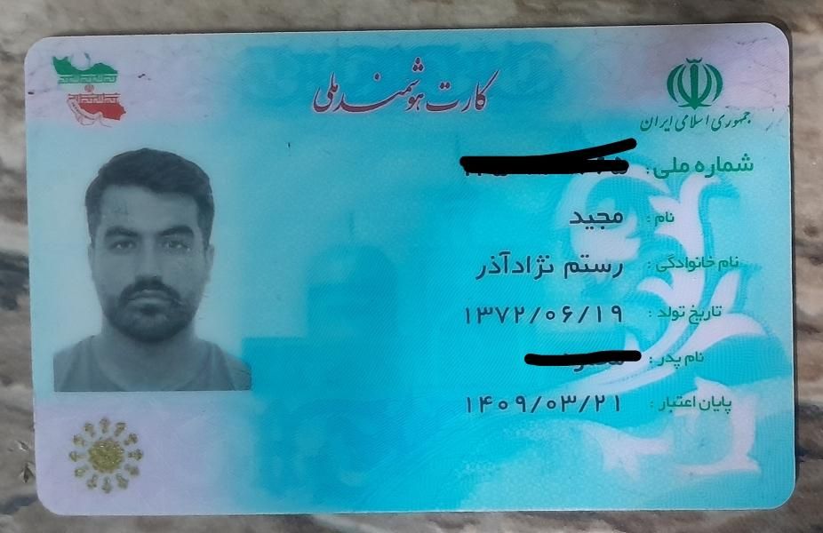 مدارک به نام رستم نژاد گم شده|اشیا|اردبیل, |دیوار