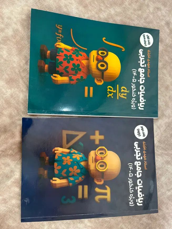 جزوه استاد مهدی عزیزی  ریاضی دوازدهم تجربی|کتاب و مجله آموزشی|تهران, فلسطین (میدان انقلاب)|دیوار