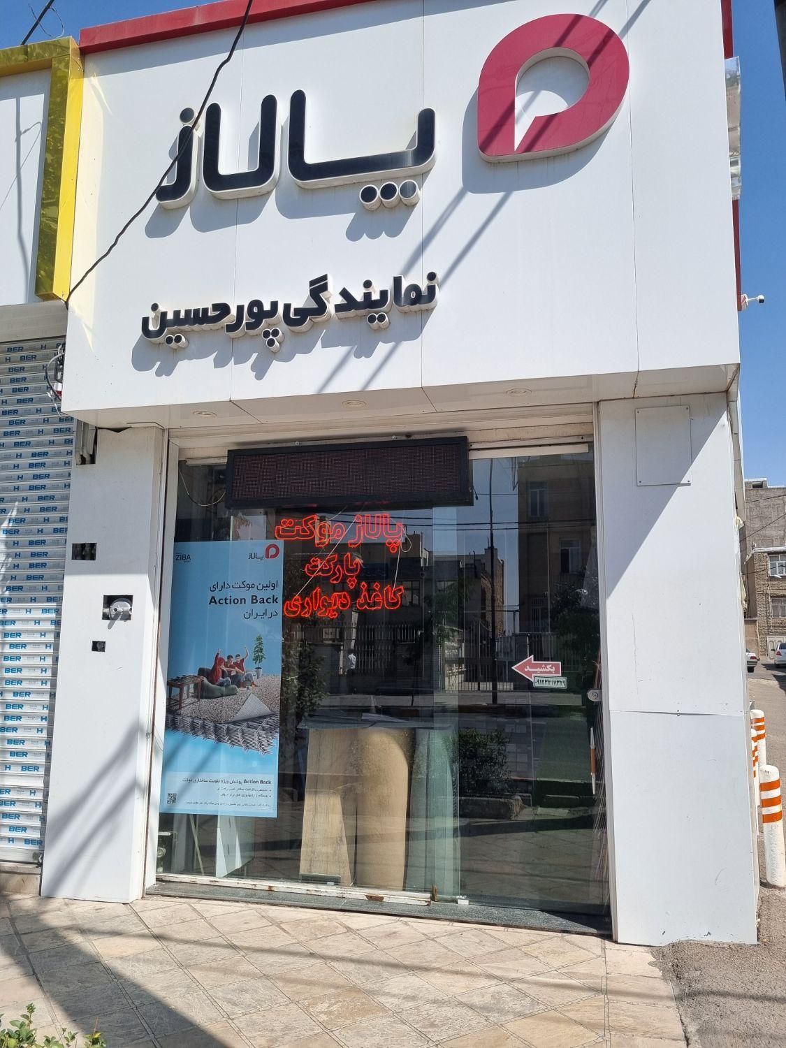 موکت پالاز کات B موکت نرم و راحت|موکت|زنجان, |دیوار