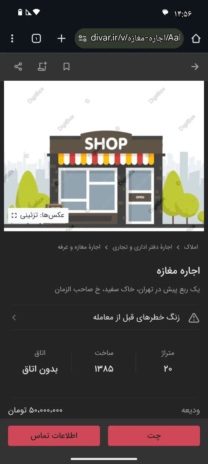 مغازه 30 متری|اجارهٔ مغازه و غرفه|اصفهان, آبشار|دیوار