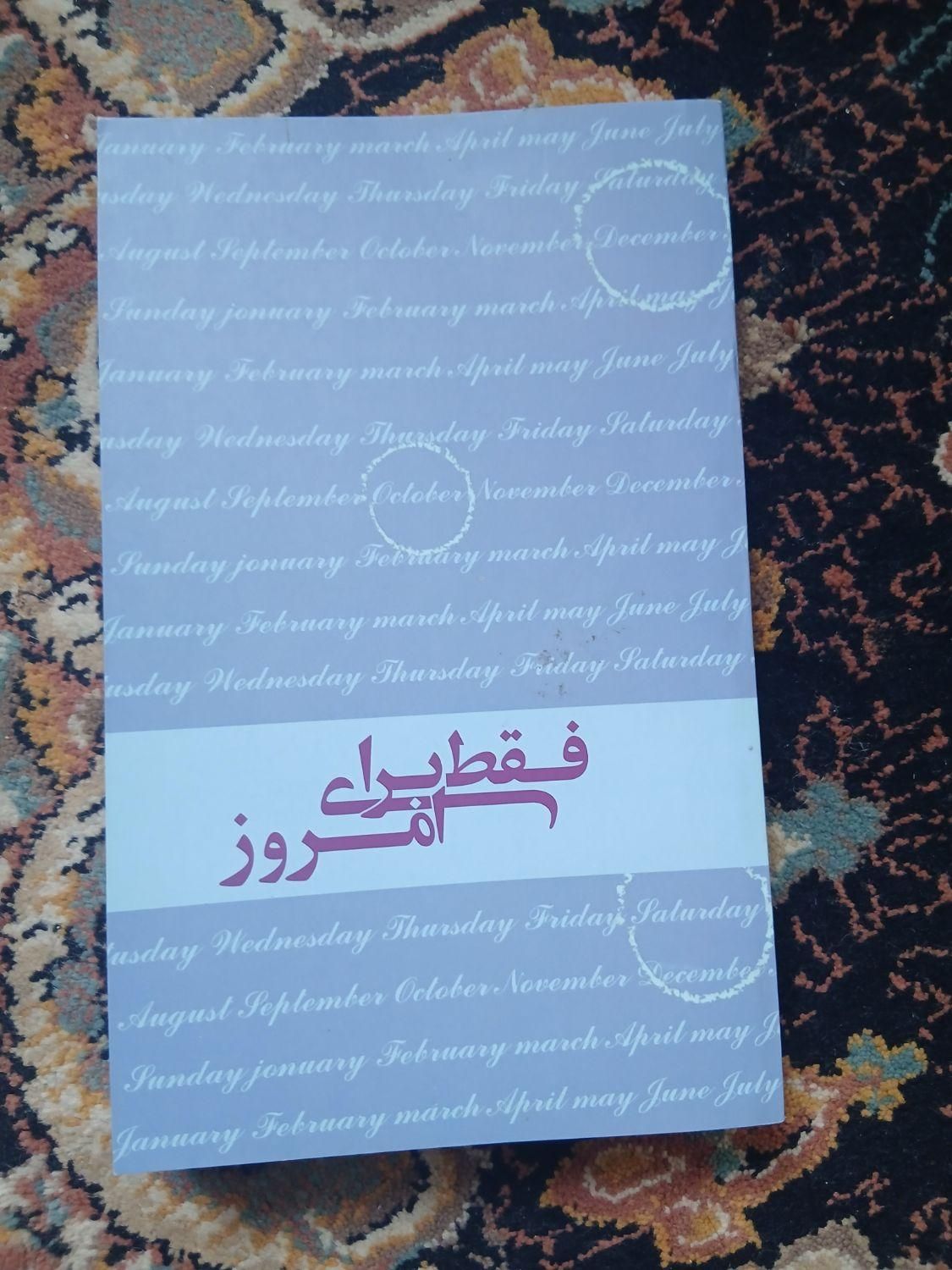 کتاب معتادان گمنام ،فروش فوری|کتاب و مجله ادبی|تهران, شهید رجایی|دیوار