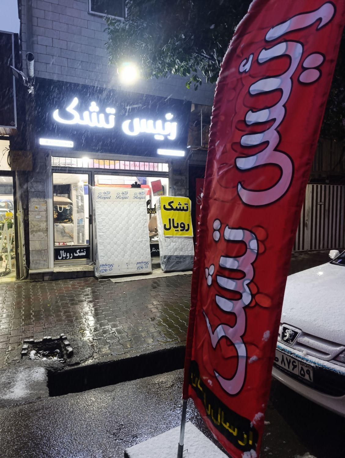 تشک رویال گرگان شهرک امام|تشک تختخواب|گرگان, |دیوار