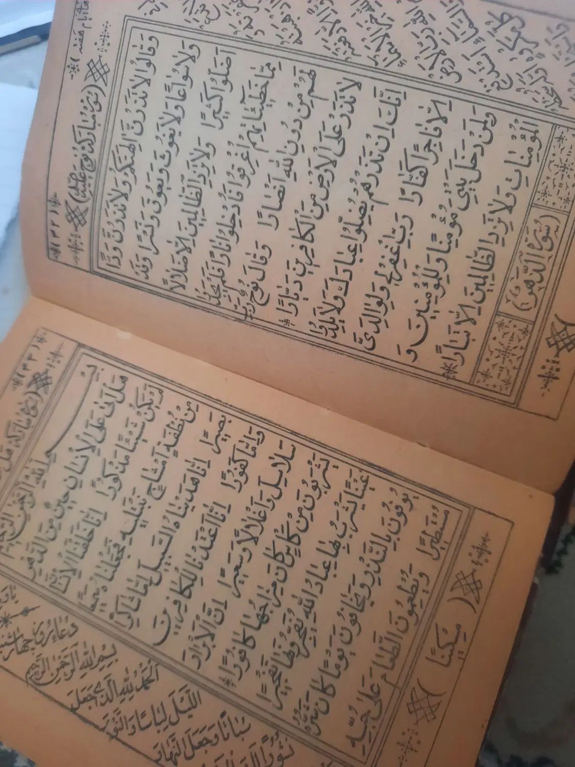 قرآن قدیمی|کتاب و مجله مذهبی|تهران, تهرانپارس شرقی|دیوار