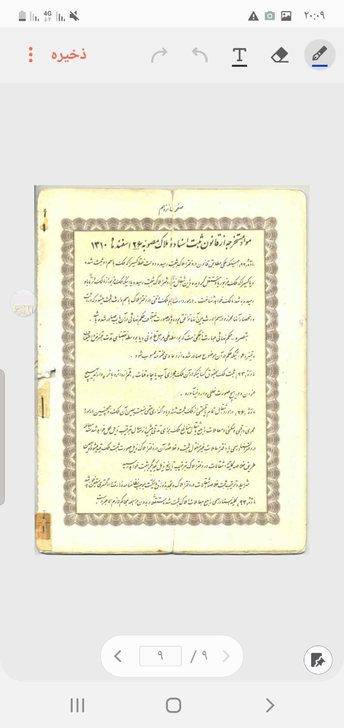 انجام امور دفترخانه اسناد رسمی|خدمات مالی، حسابداری، بیمه|تهران, امیرآباد|دیوار