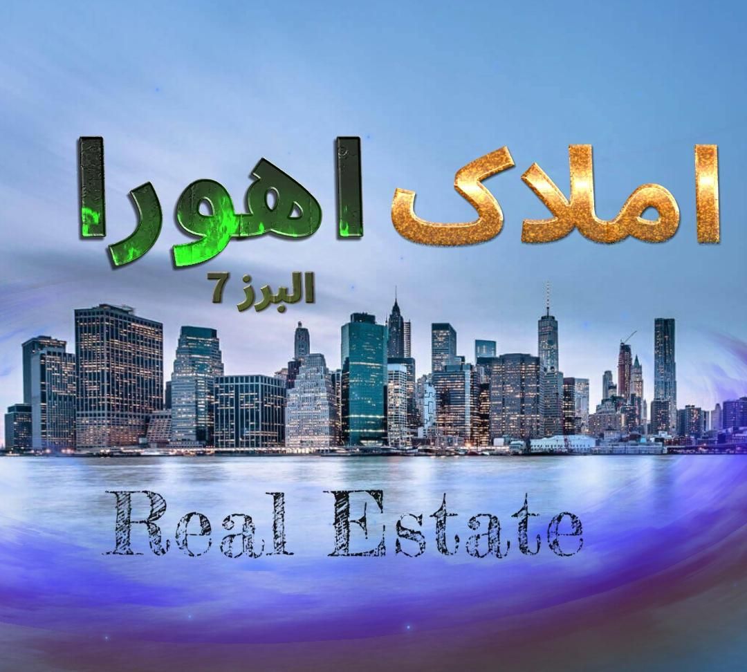 آپارتمان دو خوابه. البرز 7. مجتمع نوساز اعیان|فروش آپارتمان|صدرا-فارس, فاز ۱|دیوار