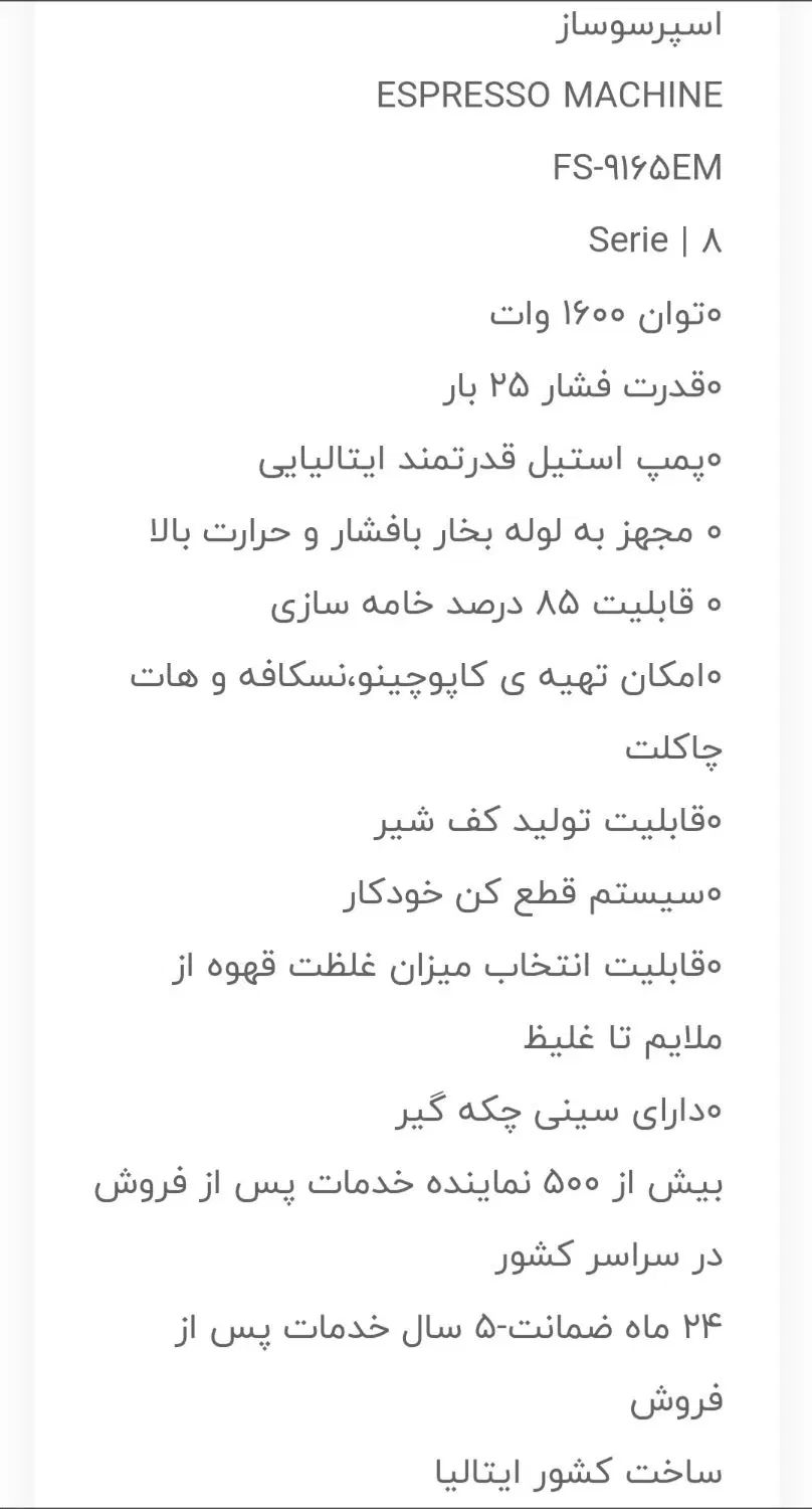 دستگاه اسپرسوساز فلورانس ایتالیایی اصل|سماور، چای‌ساز، قهوه‌ساز|کرمان, |دیوار