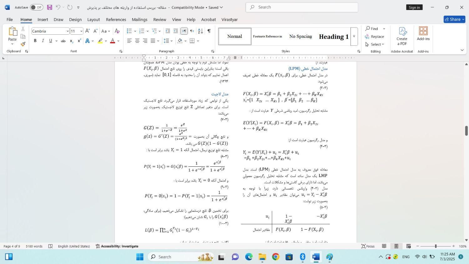 تایپ انواع متون با بهترین کیفیت و قیمت|خدمات رایانه‌ای و موبایل|کرمان, |دیوار