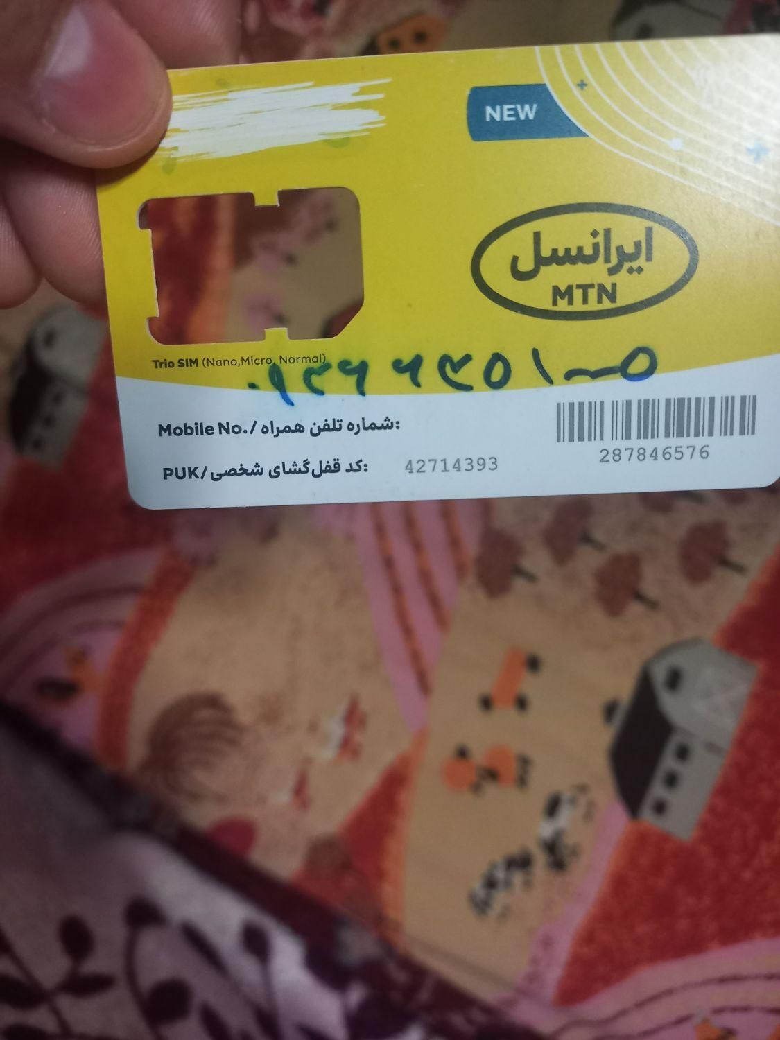 خط رند ۱۰۰۵-۶۳۵-۰۹۳۶|سیم‌کارت|مشهد, هفده شهریور|دیوار