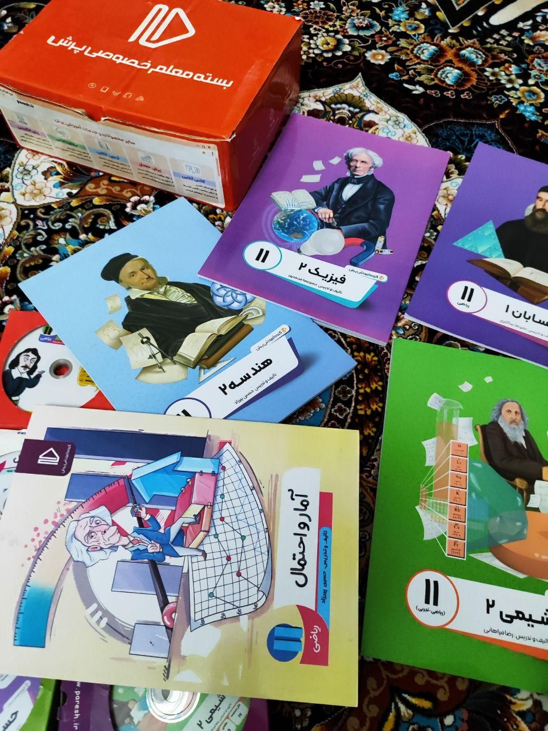 بسته معلم خصوصی پرش یازدهم رشته ی ریاضی فیزیک|کتاب و مجله آموزشی|هشتگرد, هشتگرد قدیم|دیوار