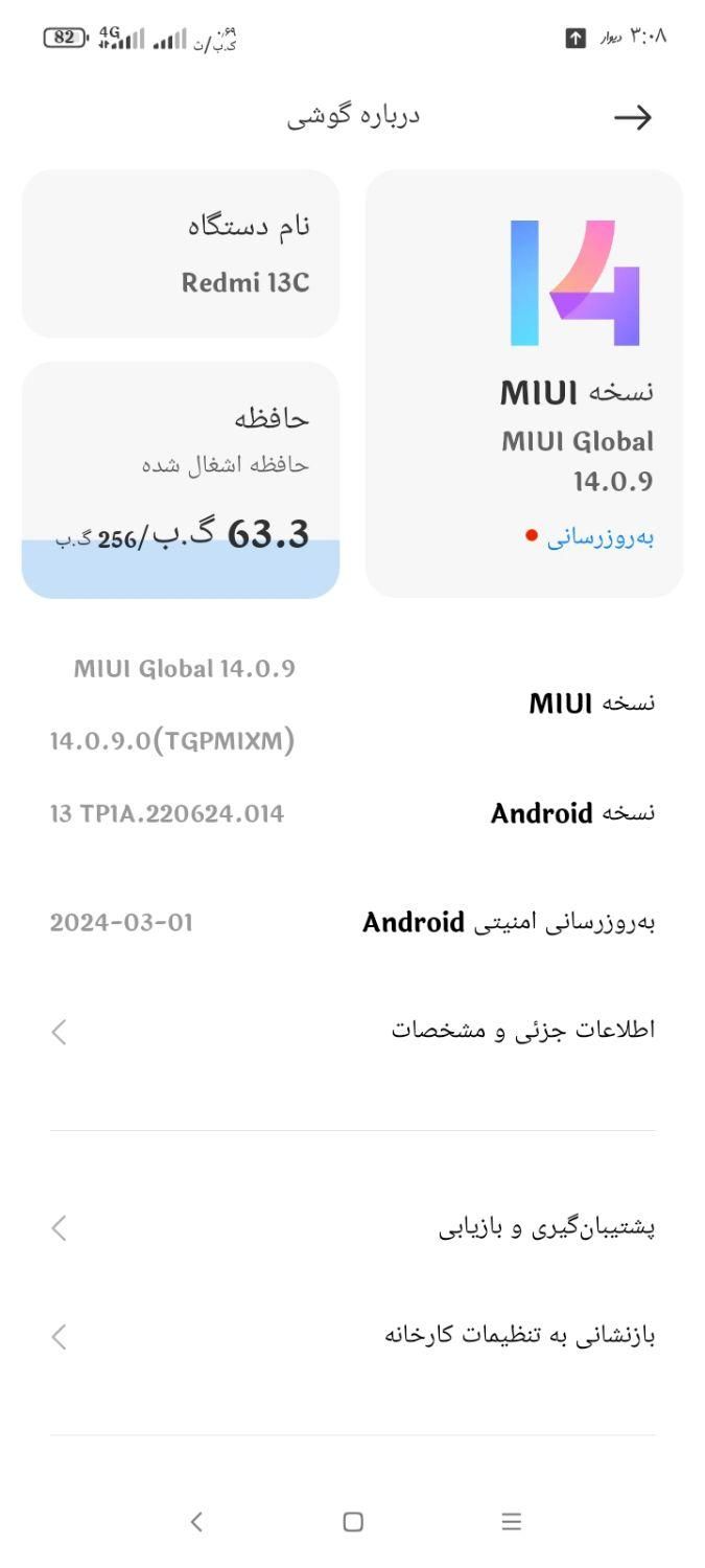شیامی Redmi13c|موبایل|بجنورد, |دیوار