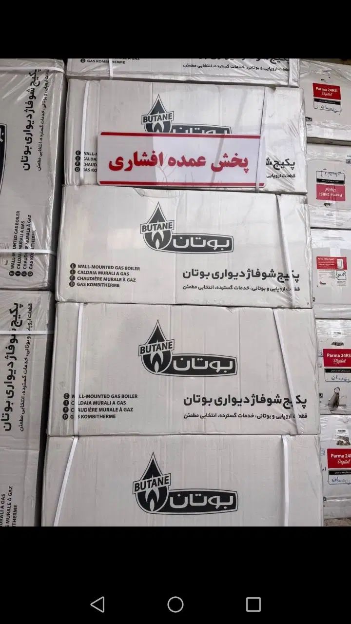 پکیج لورچ شوفاژ رادیاتور بوتان (افشاری پخش عمده|آبگرمکن، پکیج، شوفاژ|زنجان, |دیوار