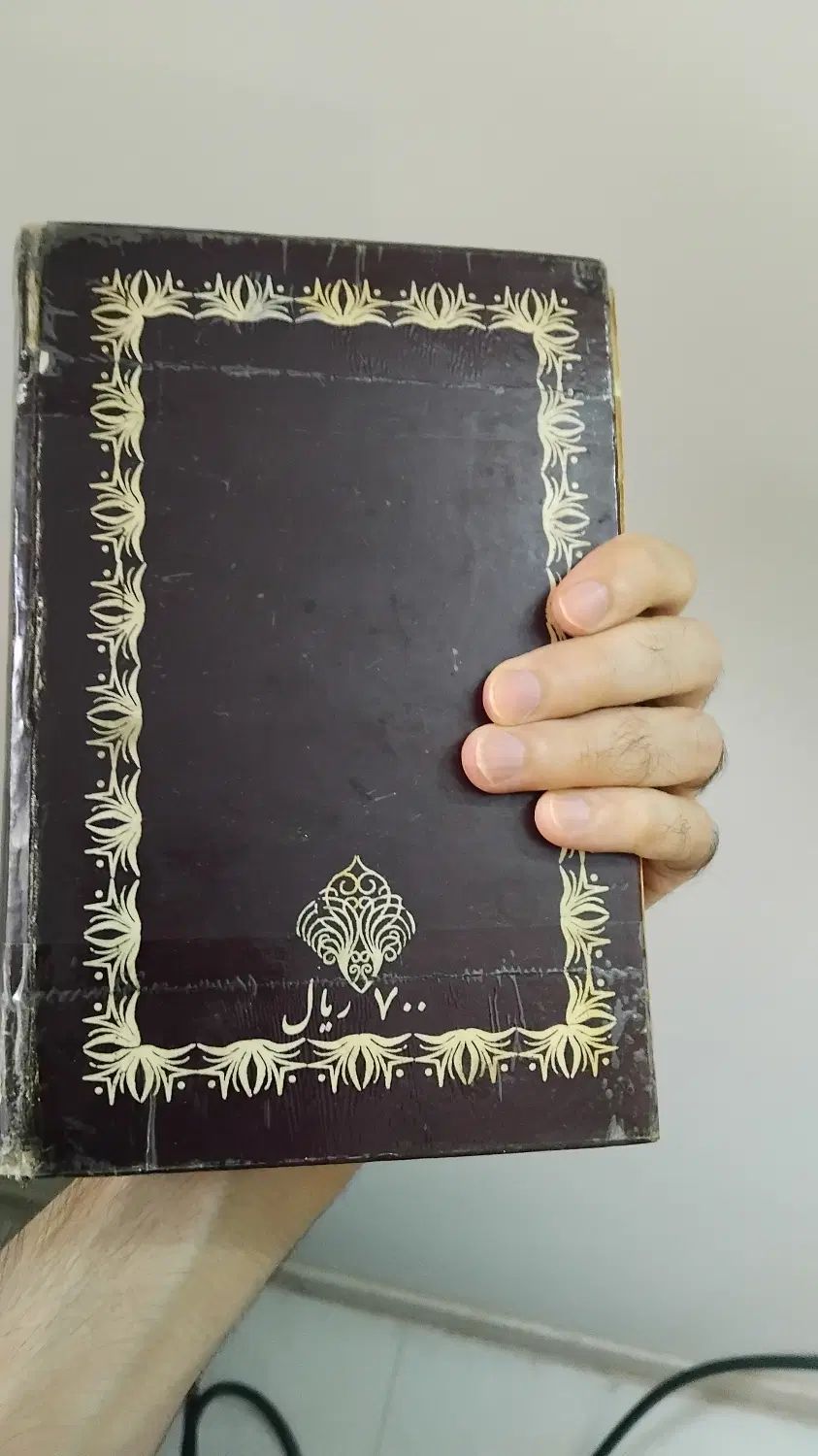 ترجمه و شرح نهج البلاغه فیض الاسلام( قدیمی)|کتاب و مجله مذهبی|تهران, سعادت‌آباد|دیوار