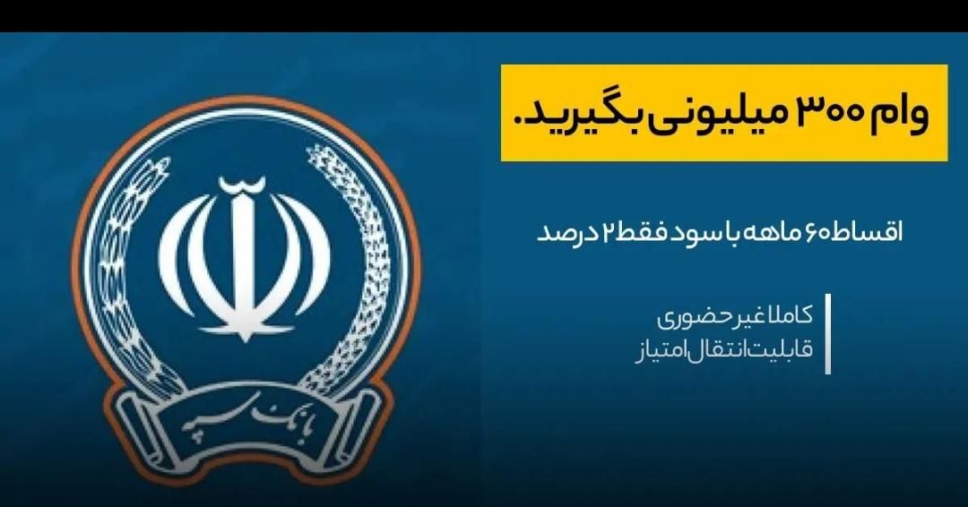 وام فوری در1روزکاری|خدمات مالی، حسابداری، بیمه|ارومیه, |دیوار
