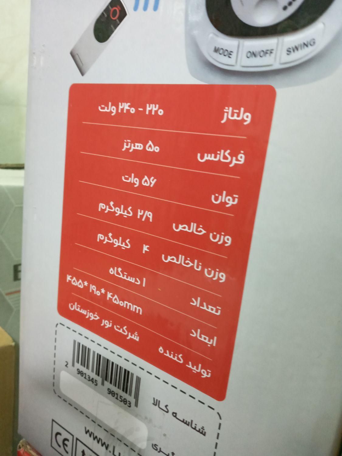 پنکه دیواری کنترل دار ۳۰۲ لونا ۲۴ ماه ضمانت معتبر|پنکه و تصفیه‌کنندهٔ هوا|تهران, آذربایجان|دیوار