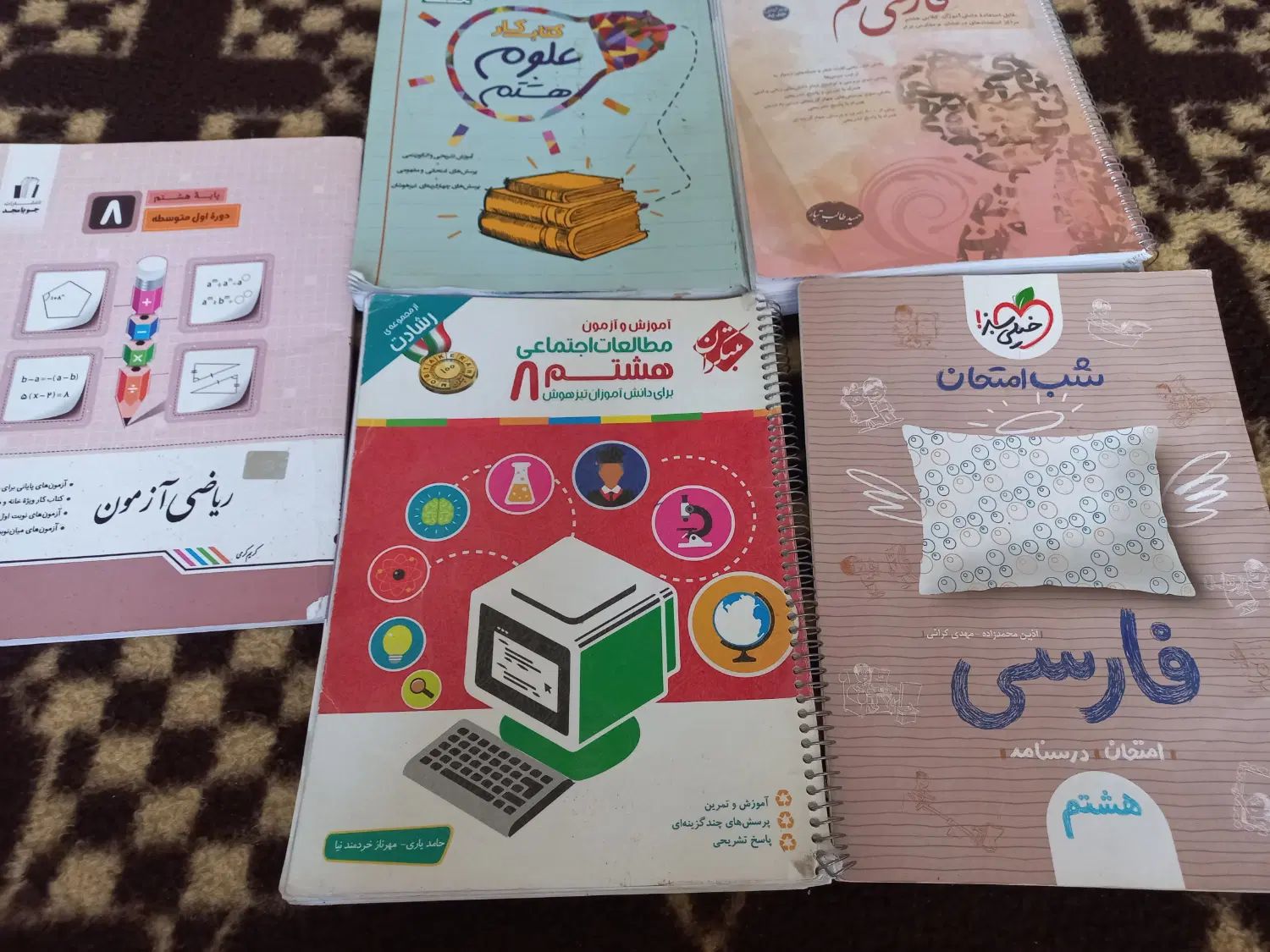 کتابهای کمک درسی ریاضی  علوم  فارسی  اجتماعی هشتم|کتاب و مجله آموزشی|مشهد, سجاد شهر|دیوار
