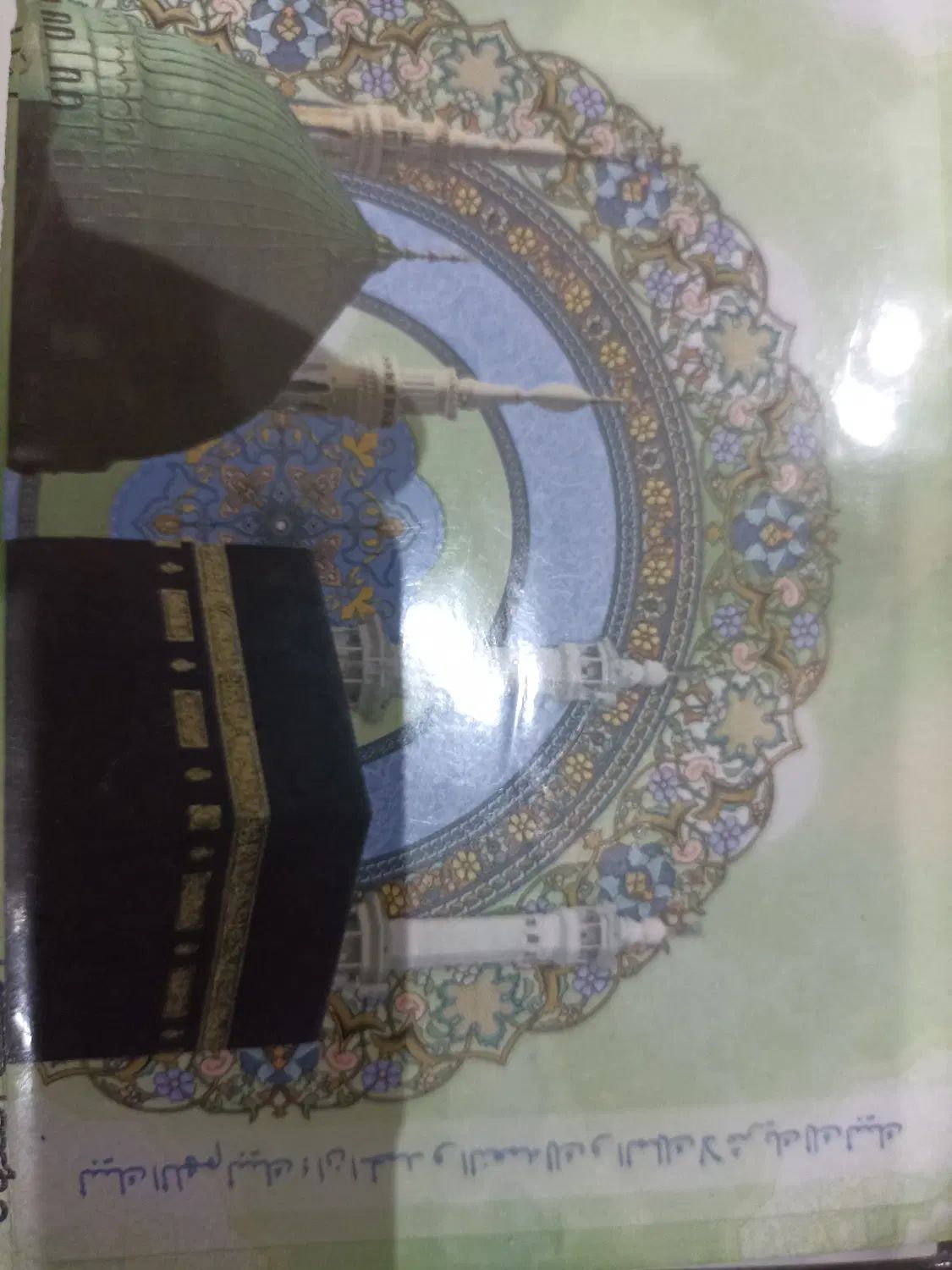 فیش حج عمره سال ۹۰|تور و چارتر|اصفهان, خلیل آباد|دیوار