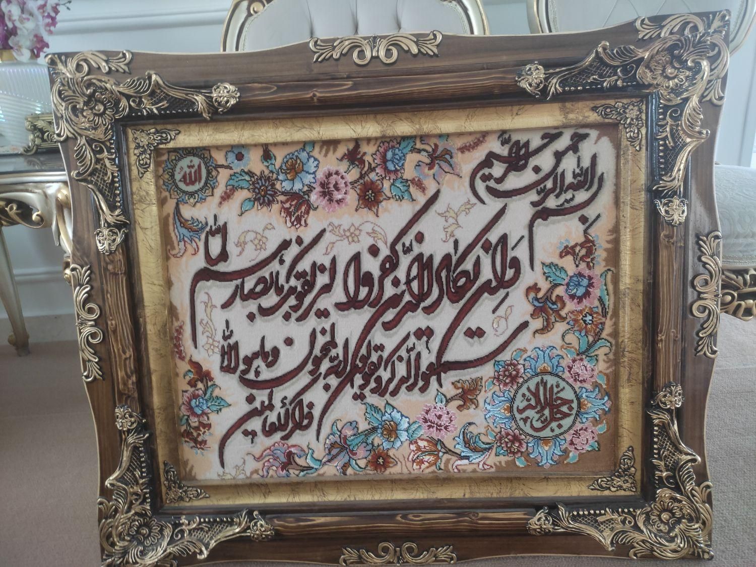 تابلو فرش بسیار زیبا با ترکیب رنگهای شاد و زنده|تابلو، نقاشی، عکس|تهران, سنگلج (شاپور)|دیوار