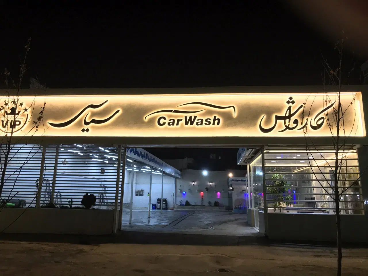 اجاره گاراژ کارواش|اجارهٔ مغازه و غرفه|مشهد, عامل|دیوار