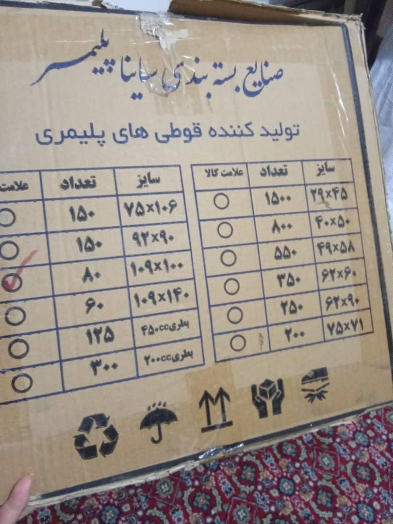 یک کارتن قوطی درب پلمپ 109×100|ظروف نگهدارنده، پلاستیکی، یک‌بارمصرف|تهران, اوقاف|دیوار