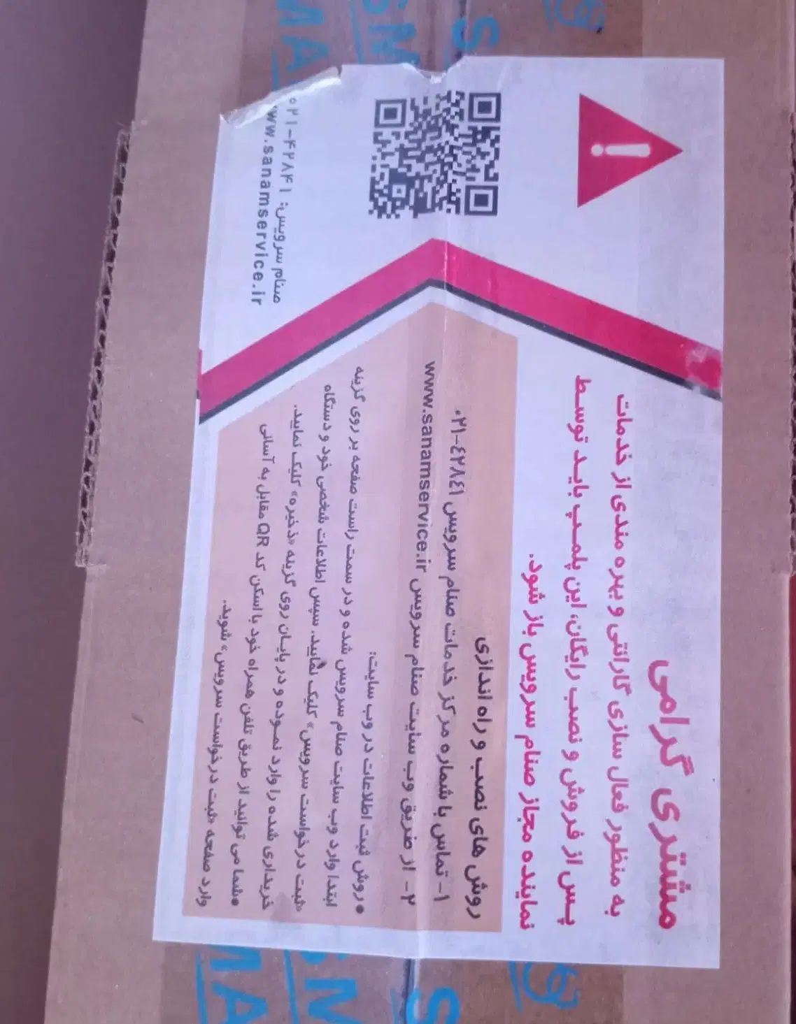 تلویزیون آکبند پلمپ فول امکانات ۵۰ اینچ صنام|تلویزیون و پروژکتور|کرمان, |دیوار