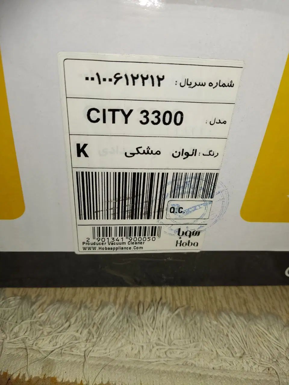 جارو برقی هوبا مشکی۳۳۰۰|جاروبرقی، جارو شارژی، بخارشو|اصفهان, کوجان|دیوار