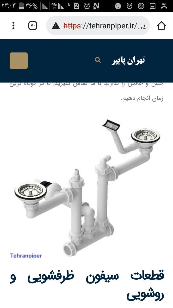 تعمیر ابگرمکن ولوله کشی آب وشیرالات و بخاری|خدمات پیشه و مهارت|بیرجند, |دیوار