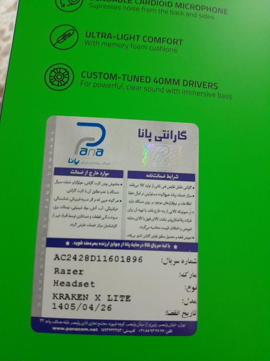 هدست گیمینگ ریزر Kraken X Lite|قطعات و لوازم جانبی رایانه|تهران, امیریه|دیوار